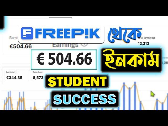 FREEPIK থেকে ইনকাম খুবই সহজ  Become a Freepik Contributor 2024 || Freepik Account Create 2024