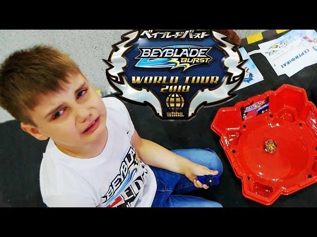 ЧТО ПОШЛО НЕ ТАК НА ТУРНИРЕ БЕЙБЛЭЙД БЕРСТ Почему Эдик проиграл Beyblade Burst Championship 2018