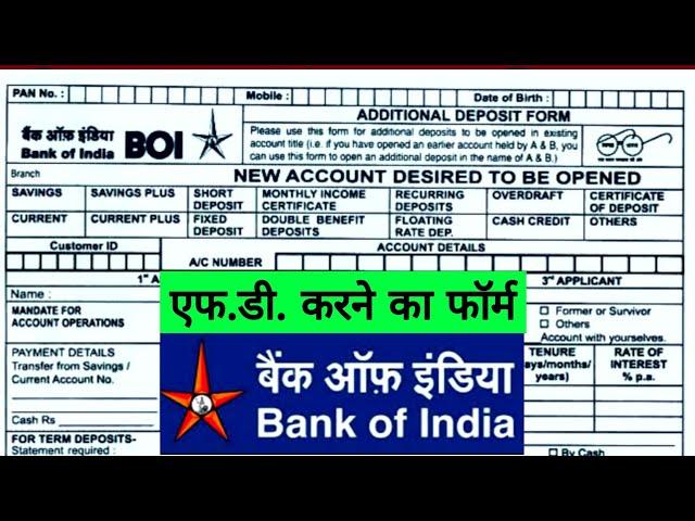 bank of India fd form fill up | bank of India fd form kaise bhare | boi fix deposit form kaise bhare