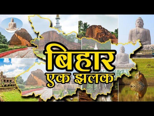 BIHAR SPECIAL || Complete History of Bihar || Bihar Special Series| BPSC में पूछे गए सभी प्रश्न