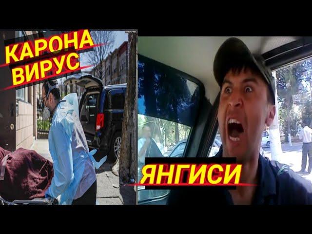 #сурхонча#прикол# СУРХОНЧА АТВЕТ ПРИКОЛ!!ДАХШАТ!! АЗАМАТ СУРХОН