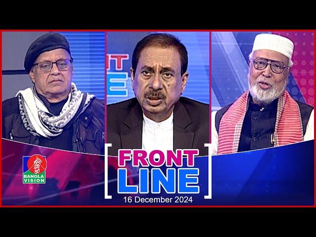 Front Line | ফ্রন্টলাইন | Matiur Rahman Chowdhury | Bangabir Kader Siddique | Ishtiaq Aziz Ulfat