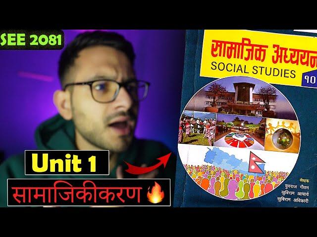 सामाजिकीकरण | Unit 1 | Class 10 Samajik Guide | अभ्यास | New Course 2081