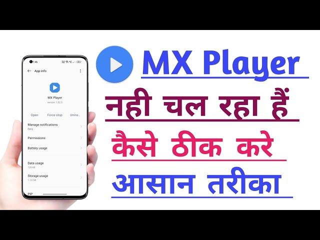 MX Player App Not working problem Fix | Mx Player App Open Nahi ho Raha hai | Chal Nahi raha hai