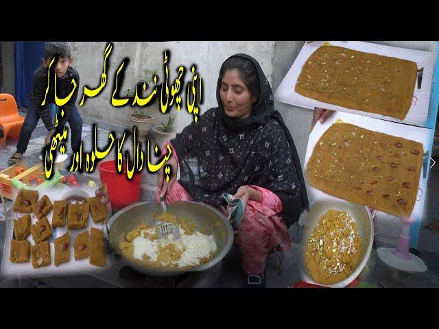 Apni Choti Nand Ke Ghar Ja Kar Chana Daal Ka Halwa Aur Meethi Tikiya Banai || by Sama Village Vlogs