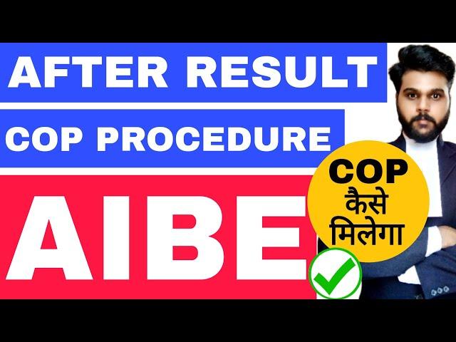 AIBE COP Certificate Download|aibe certificate download|how to download aibe cop certificate online