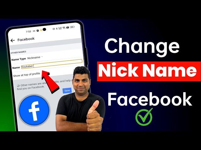 How to Change nickname on Facebook | facebook nickname change