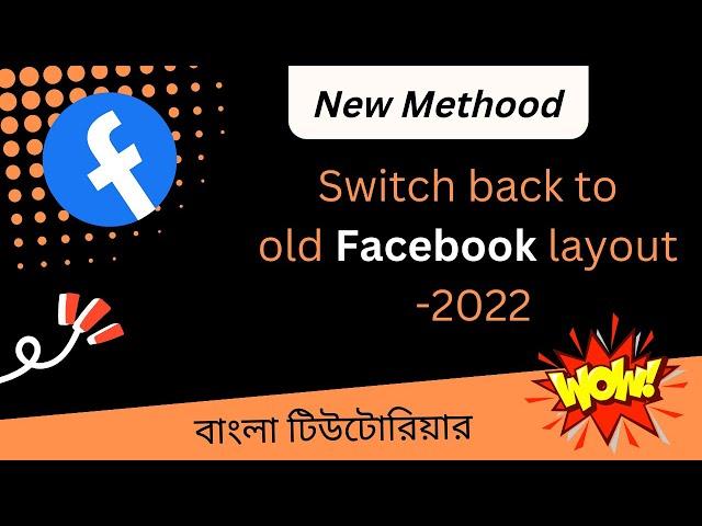 How to switch back to old Facebook layout -2022|| Facebook classic mode