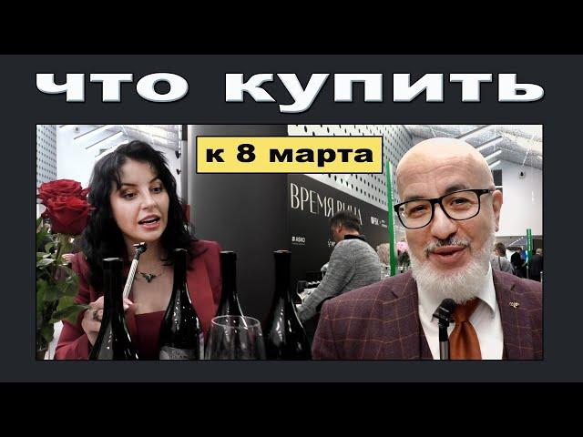 Что купить к 8 марта