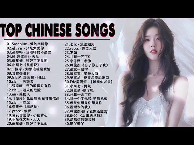 Top Chinese Songs 2024 || Best Chinese Music Playlist || Mandarin Chinese Song|| #Chinese #Songs