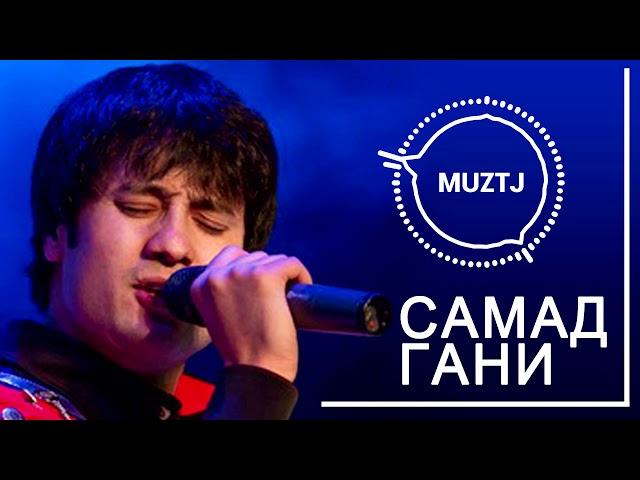 Самад Гани-модар