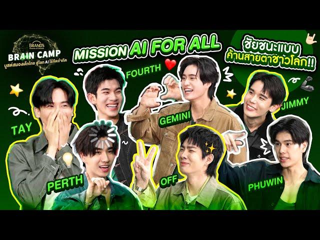 AI FOR ALL | BRAND’S Brain Camp Final Episode [Eng Sub]