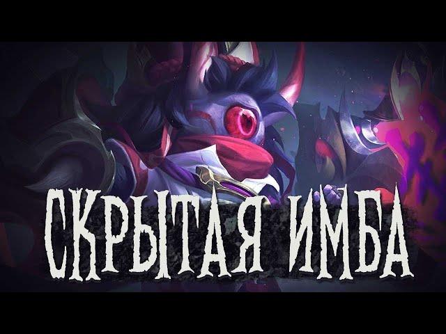 ЭТОТ ЦИКЛОП ТВОРИТ ТАКУЮ ГРЯЗЮКУ В MOBILE LEGENDS BANG BANG!! ЦИПА ЛЕС ГАЙД