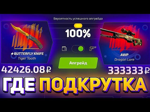 FORCEDROP ЧТО С ШАНСАМИ НА ОКУП? ФОРС ДРОП ПРОВЕРКА 2020! ОТКРЫЛ КЕЙС, А ТАМ...