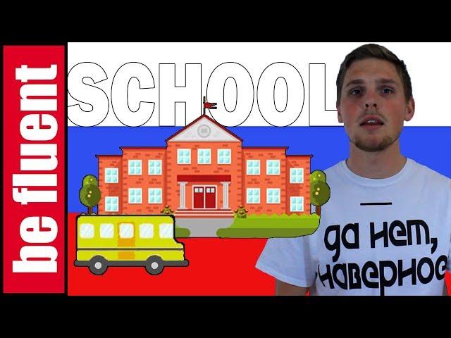 What Russian School System is Like? | Russian Culture