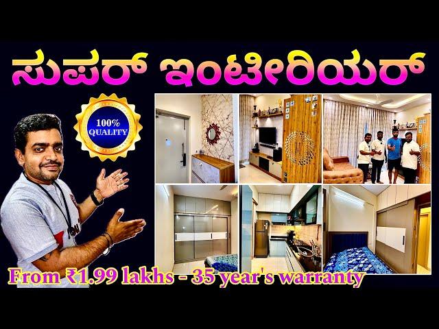 Interior design from ₹1.99 lakhs | interior design in Bangalore | wardrobe kitchen cabinets TV unit