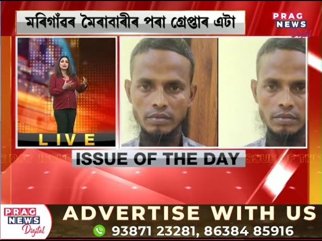 A terrible web of jihadis in central Assam Two jehadis caught in morigaon police net