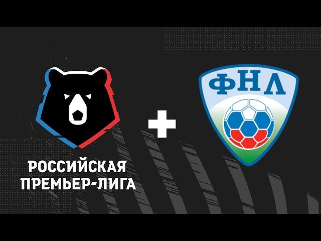 РПЛ + ФНЛ для FIFA 21