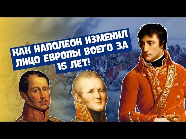 Западная Европа в начале XIX в. | Всемирная история, 8 класс