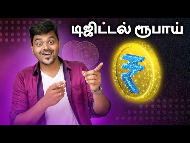 டிஜிட்டல் ரூபாய் What is  Digital-Rupee? INDIAN CRYPTO CURRENCY??  | Tamil Tech