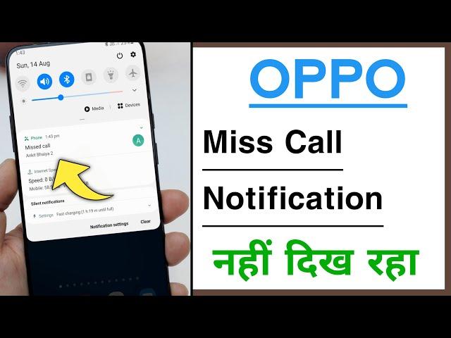 OPPO Miss Call Notification Not Showing Problem Solve