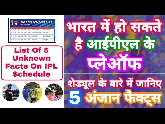 IPL 2020 - List Of 5 Unknown Facts About IPL Schedule , Playoffs In India | MY Cricket Production