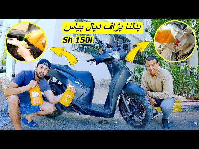 ها كفاش كتحل بومبا ديال بنزين  شوفو شحال شدينا  Oil Transmission Sh Robot 150i