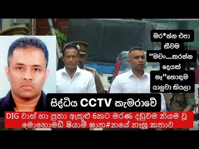 සිද්ධිය CCTV කැමරාවේ. මර*න්න එපා කීවම ‘‘මචං...කරන්න දෙයක් නෑ‘‘හොඳම යාලුවා කියලා - Vaas gunawaradhane