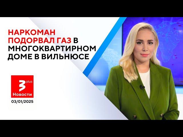 Бизнес обвинил власти Литвы в избыточных санкциях против России / Новости TV3 Plus