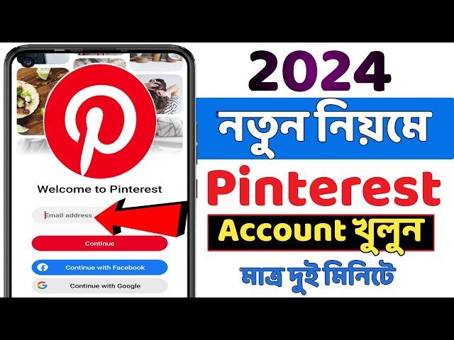 পিন্টারেস্ট একাউন্ট খুলুন নিজেই | How to Create Pinterest Account in 2024 | Inter App Review