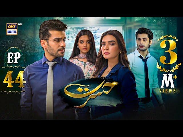 Hasrat Episode 44 | 15 June 2024 (English Subtitles) | ARY Digital Drama