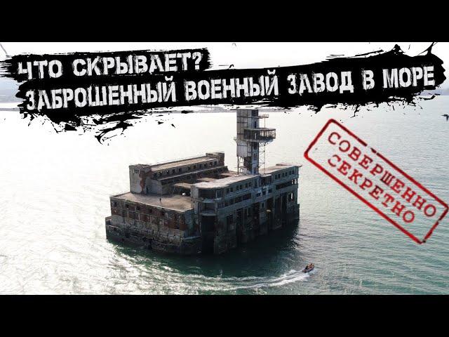 Заброшенный торпедный завод СССР в море | 8-ой цех Дагдизеля