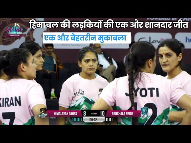 yuva kabaddi Himalayan Tahrs vs panchala pride's pushpa Rana Jyoti thakur Bhavna Devi Himachal