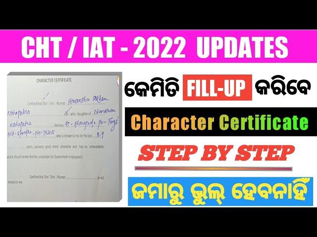 Character Certificate FillUp || How To Fill Character Certificate || CHT/IAT- 2022 Updates