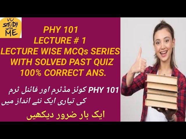 PHY101 Lecture Wise MCQs| PHY101 Lecture 1| PHY101 Quiz 1| Phy101 Midterm Preparation 2023