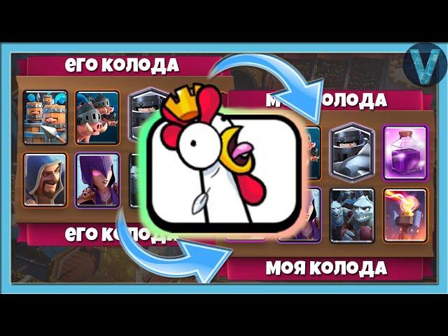 Я НИКОГДА ТАК НЕ ГОРЕЛ! Самые ГРИБные колоды / Clash Royale