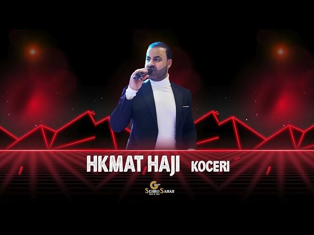 Hkmat Haji Koceri 2024 حكمت حاجي رقص كوجري وشيحاني