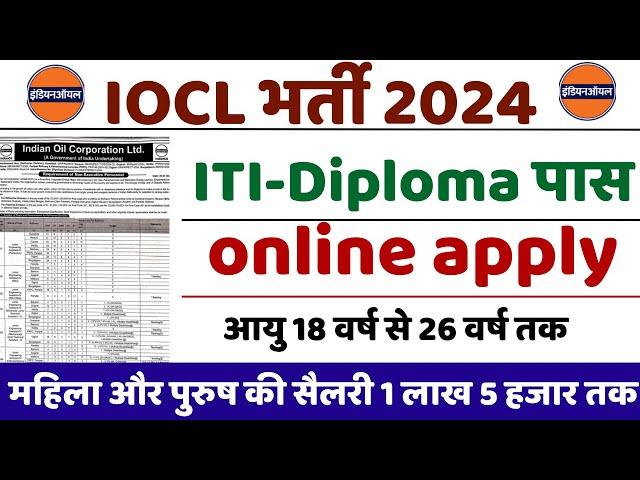 IOCL New Recruitment 2024 Best News Govt Jobs