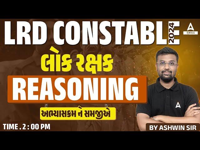 Gujarat Police Reasoning Syllabus 2024 | LRD Constable Reasoning Preparation | by Ashwin Sir