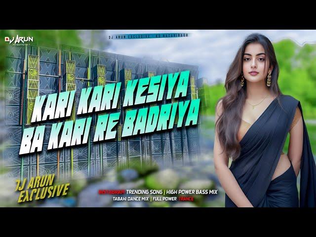 kari kari kesiya ba kari re badriya || Instagram Trending Song || Vibration Mix || DJ ARUN Exclusive