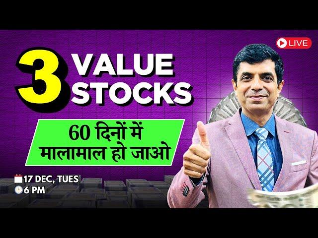 Buy These 3 Value Stocks I  60 दिनों में मालामाल हो जाओ I Rakesh Bansal