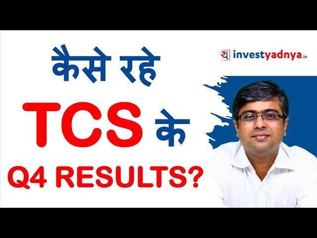 TCS Q4 FY21 Results Analysis | Parimal Ade