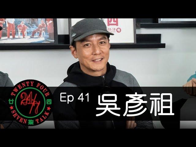 24/7TALK: Episode 41 ft. Daniel Wu 吳彥祖