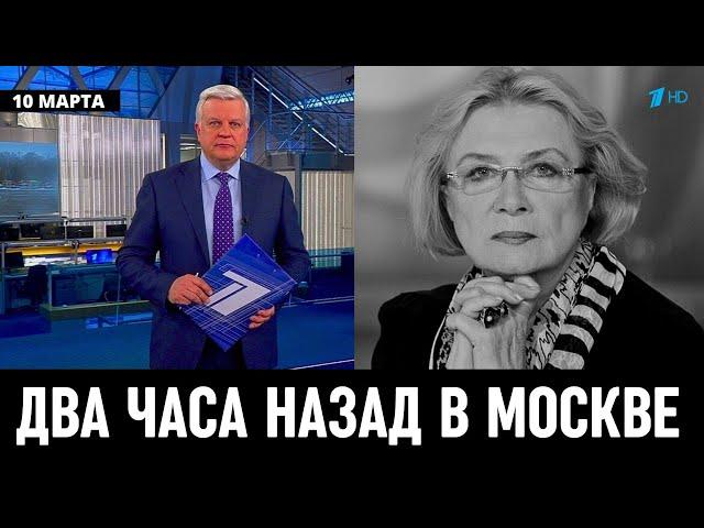 Два Часа Назад Сообщили в Москве! Российская Актриса Алла Демидова...