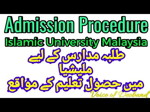 Admission In Islamic University Malaysia | (Madarsa Talib ilm) Admission Procedure| IIUM