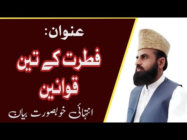 New video .2024 . Allama Sajid Ali Azad Adovocate High cort.03335707439