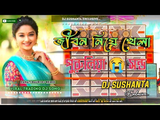 JIBAN_NIYE_KHELA_জীবন_নিয়ে_খেলা NEW PURULIA SAD DJ SONG DAHATI SATYLE MIX BY DJ SUSHANTA EXCLUSIVE