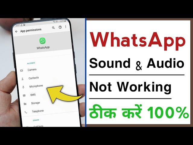 WhatsApp Sound Not Working Audio Not Working Speaker Volume Problem Solve