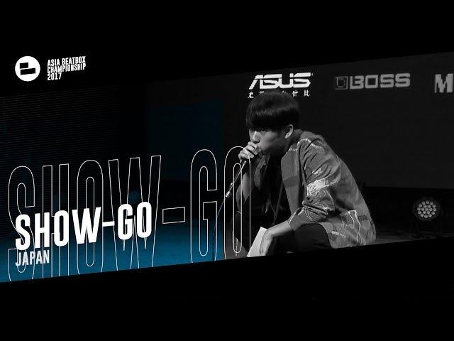 Show-go（JPN）｜Asia Beatbox Championship 2017 Solo Elimination