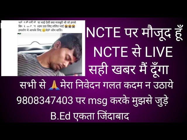 Learn with shelendra  is going live NCTE Se Live Hu dekhlo